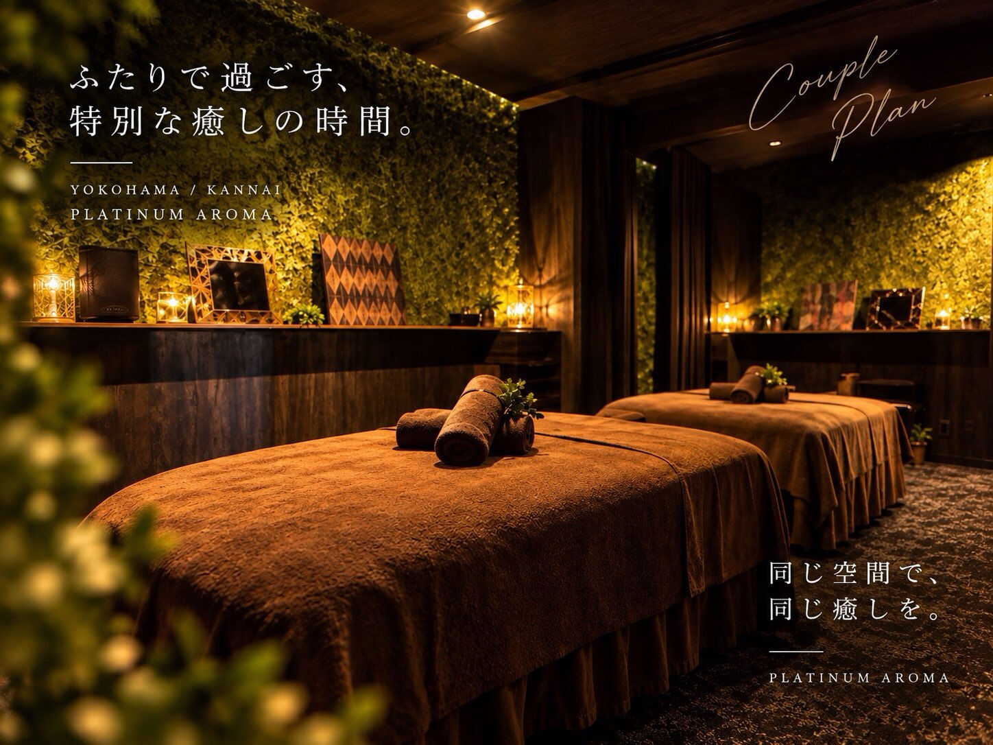 【大切な人と、同じ時間を